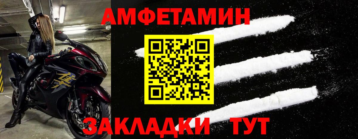 Amphetamine  АМФ 97%  Вход с VPN  Нерюнгри 