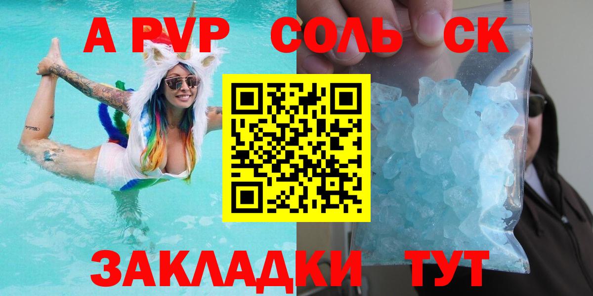 Нерюнгри  Альфа ПВП VHQ  где можно купить   A-PVP VHQ  Вход с VPN 