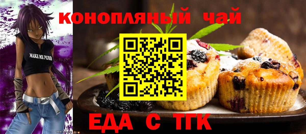 Cannafood марихуана  Вход с VPN  Нерюнгри 