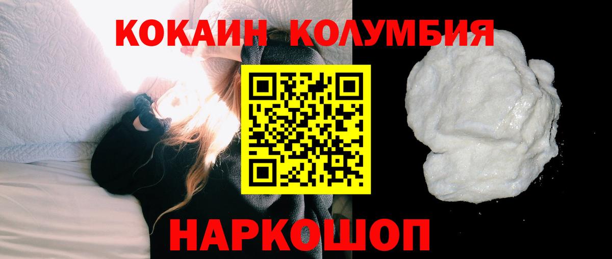 Cocaine FishScale Нерюнгри