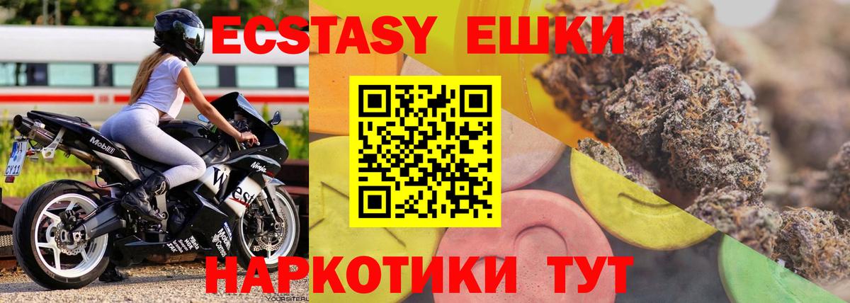 Ecstasy 280мг Нерюнгри