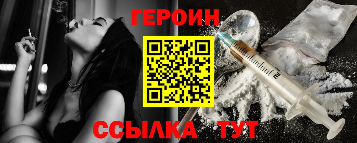 ГЕРОИН гречка  Вход с VPN  Нерюнгри 