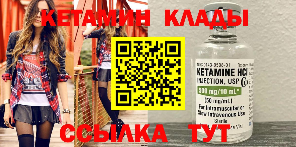 Нерюнгри  КЕТАМИН ketamine  Вход с VPN 