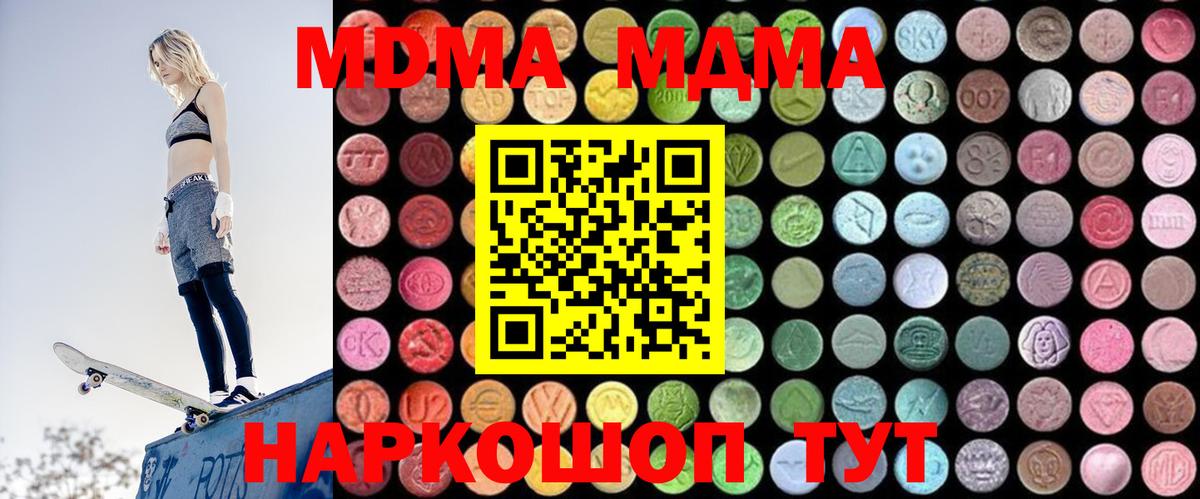 МДМА VHQ  Вход с VPN  МДМА  МДМА VHQ  Нерюнгри 