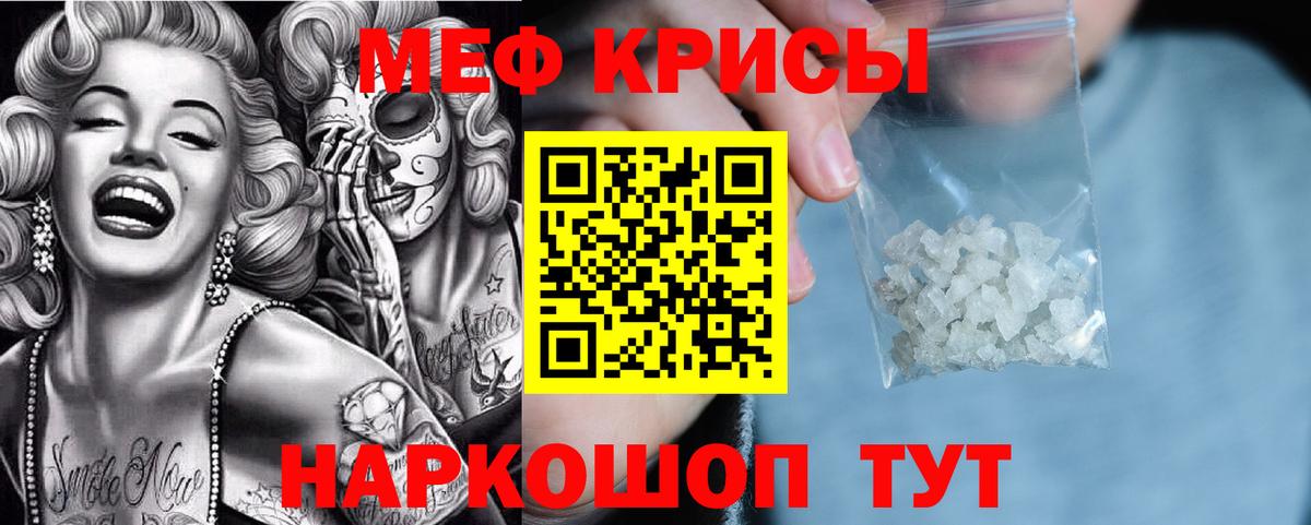 Меф мяу мяу кристаллы Нерюнгри