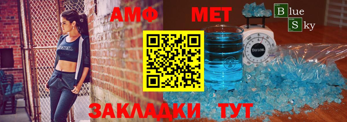 Метамфетамин Декстрометамфетамин 99.9%  Вход с VPN  Нерюнгри 