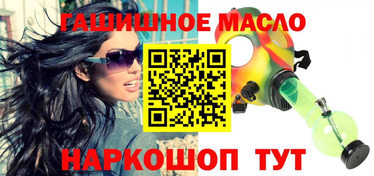 Дистиллят ТГК THC oil Нерюнгри